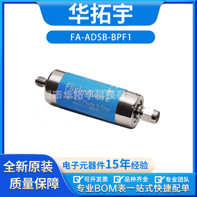 FlightAwareFA-ADSB-BPF11090MHzADS_B带通滤波器980-1150MHz