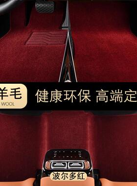 迈巴赫S480GLS680奔驰S450LGLE450G500专用纯澳洲羊毛脚垫外贸
