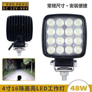 铝外壳16珠LED工作灯挖机叉车铲车装载机大灯超亮工程机械改装灯