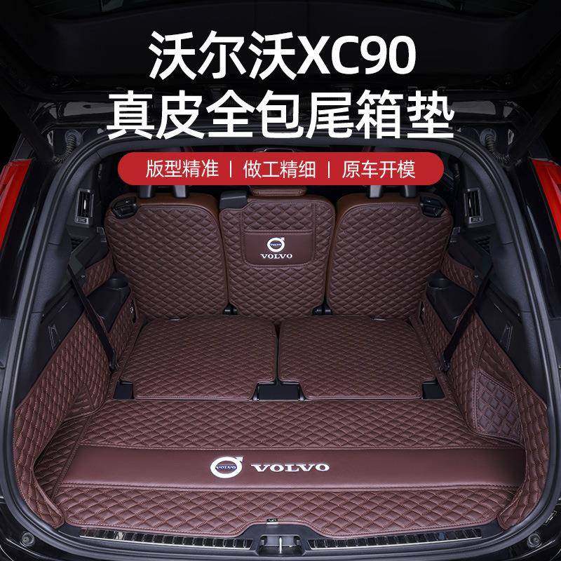 适用沃尔沃xc90后备箱垫2023-24款5/7座沃尔XC90环保无味沃尾箱垫,畜牧/养殖物资,畜牧/养殖器械,淘宝优惠券,粉丝福利购,淘宝优惠卷