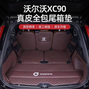 适用沃尔沃xc90后备箱垫2023-24款5/7座沃尔XC90环保无味沃尾箱垫