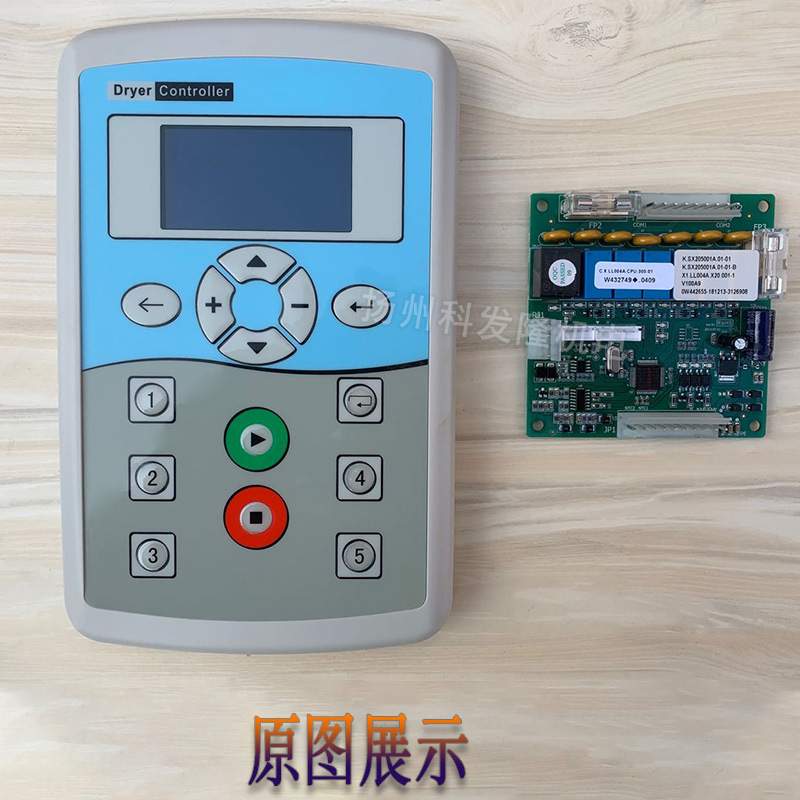 工业全自动衣服烘干机 优质干衣机 风干机 电脑板控制器SX205001A