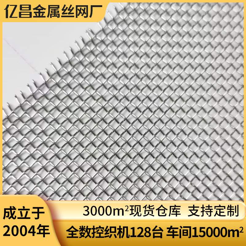 树脂厂用60目2205双相不锈钢筛网 化工行业海水淡化耐酸碱过滤网