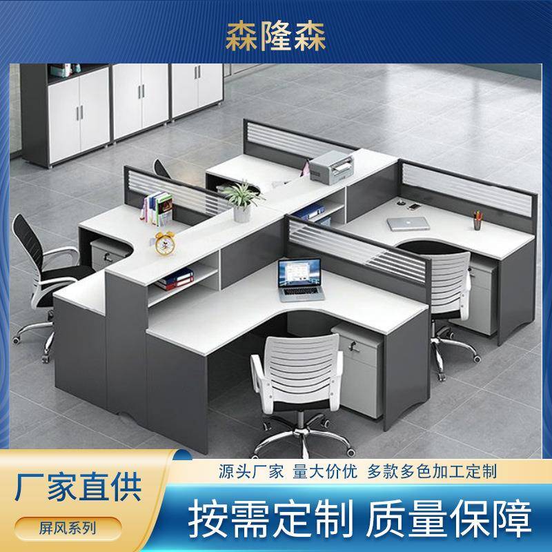 屏风办公桌组合办公家具员工办公桌多人工位办公卡座职员