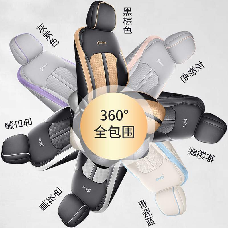 2023款吉利银河L6专用汽车座套四季通用全包围坐垫透气打孔座椅套