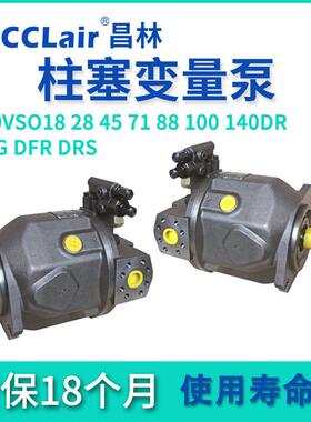 A10VS028柱塞DRS变量泵018/A10VSO71/45/140/A10VSO100DRG/DR/DRF
