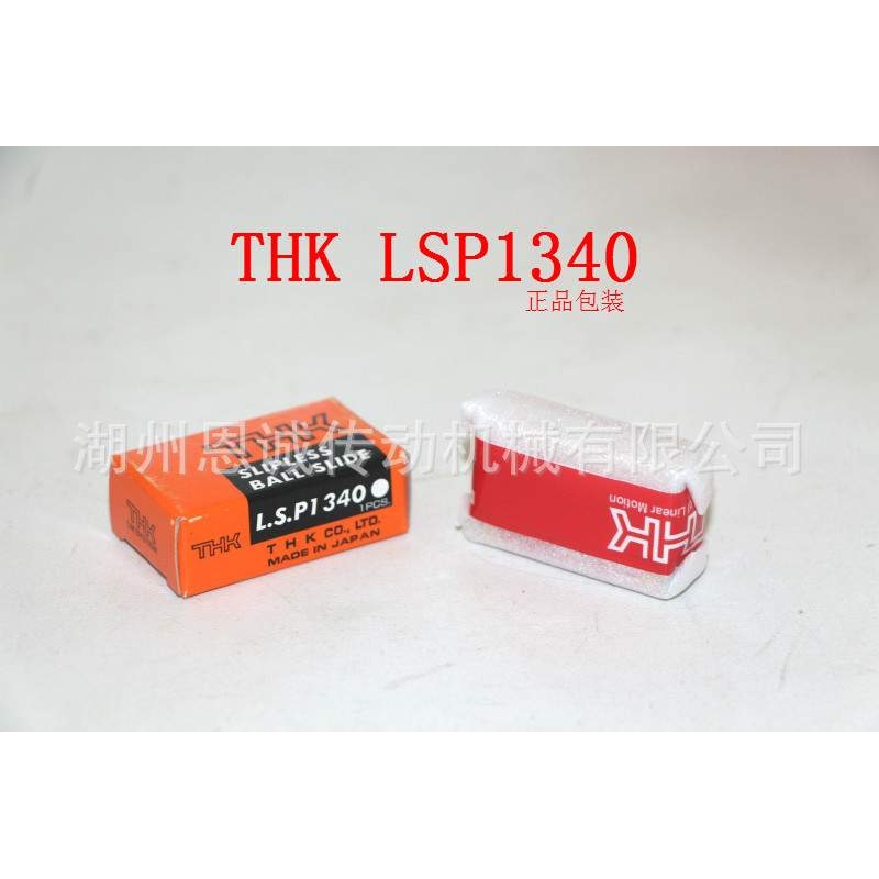 THK LSP1027 LSP1340 LS852 LS877 LS1027 LS1052 LS1077 LSC1015