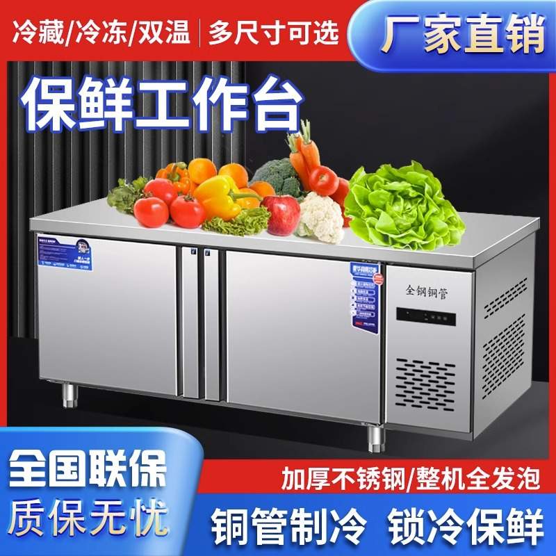 美厨商冷藏工作台冷冻柜商用冰箱平冷冰柜操作台冰柜保鲜冷柜厨房