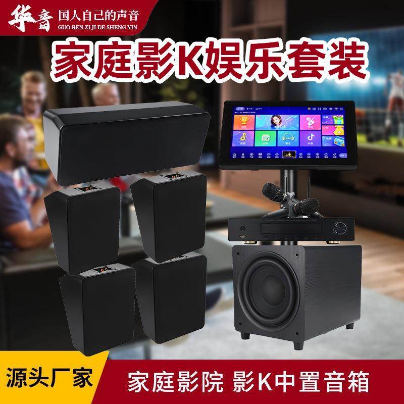 河南5.1家庭影院环绕声前置后置音响杜比音效家庭K歌音箱