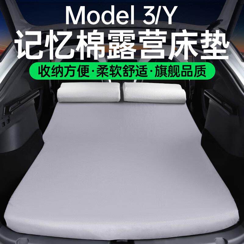 记忆棉车载SUV房车特斯-拉单人通用便携汽车床垫后排旅行床睡觉垫,畜牧/养殖物资,畜牧/养殖器械,淘宝优惠券,粉丝福利购,淘宝优惠卷