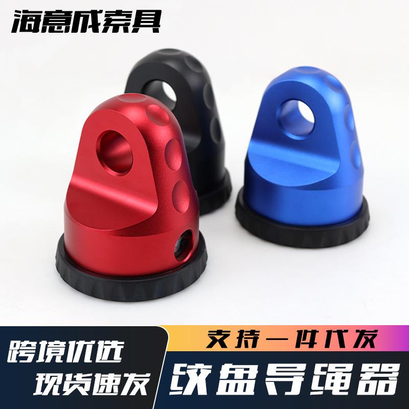奶嘴型拖车钩连接器越野车改装配件导绳器快拆头绞盘快拆设计