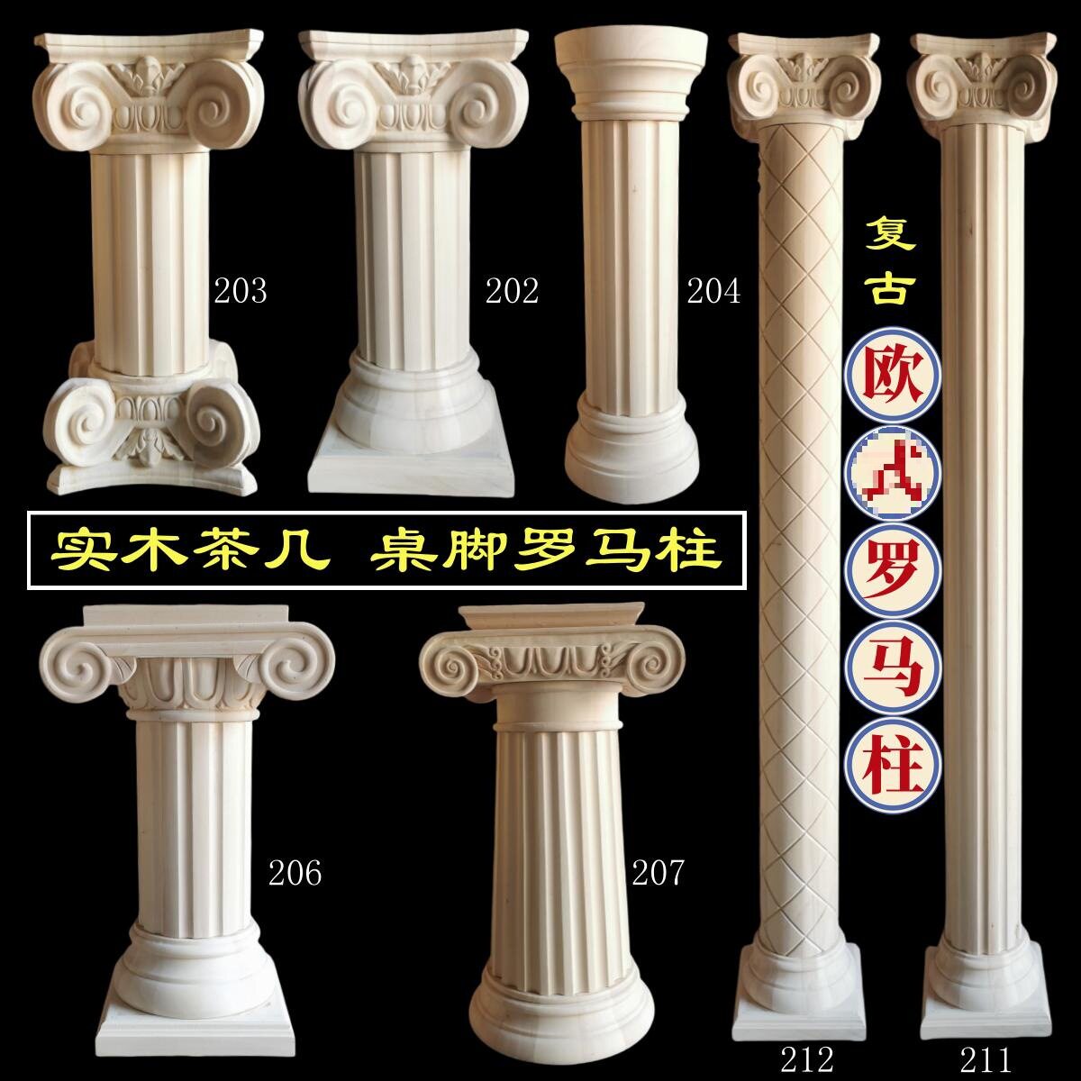实木雕刻桌脚罗马柱欧式法式复古中式圆罗马柱子哑口过道装饰雕花
