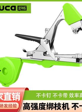 舒畅自动葡萄绑枝机番茄绑蔓机黄瓜绑蔓枪tapener苗木果园绑枝机