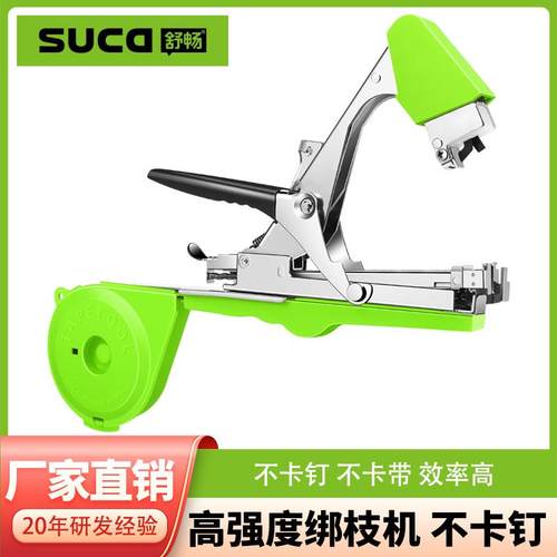 舒畅自动葡萄绑枝机番茄绑蔓机黄瓜绑蔓枪tapener苗木果园绑枝机