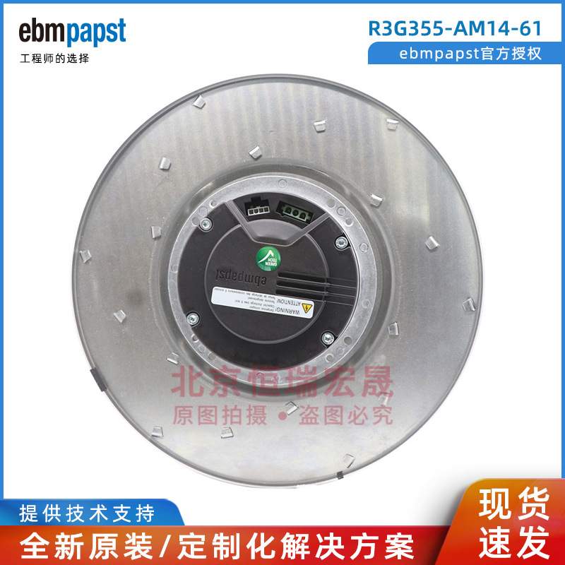 R3G355-AM14-61 ebmpapst FFU净化风机 后倾式离心风扇