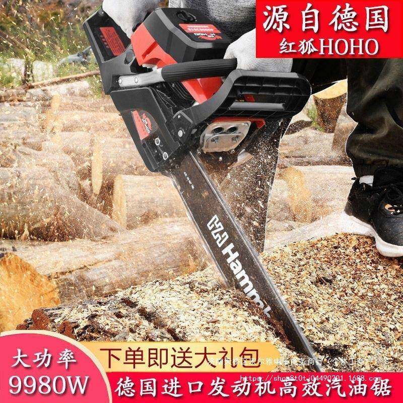 德国油锯大功率油锯小型家用原装进口伐木汽油锯电链锯砍树链条锯,金属材料及制品,金属加工件/五金加工件,淘宝优惠券,粉丝福利购,淘宝优惠卷