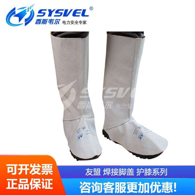 友盟AP-9400电焊防护脚盖护膝 9401 9100 9200 9300 6650焊接脚套