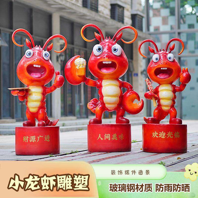 玻璃纤维美纤维装饰装饰品摆小龙虾景观小龙陈美食商业店龙虾螃蟹