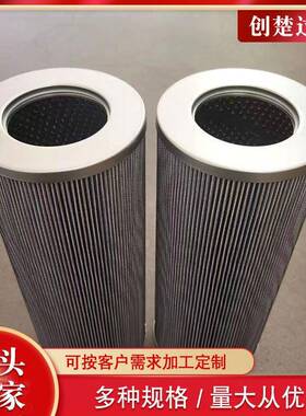 电厂钢厂液压油滤芯HC6500FKP13H轧钢除雾器自洁式过滤器滤芯