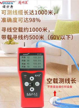 精明鼠寻线仪NF-308抗干扰查线器网线网络仪多功能巡线仪
