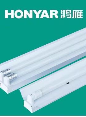 鸿雁照明T8LED灯管一体化支架灯家用商用工厂车间日光灯管