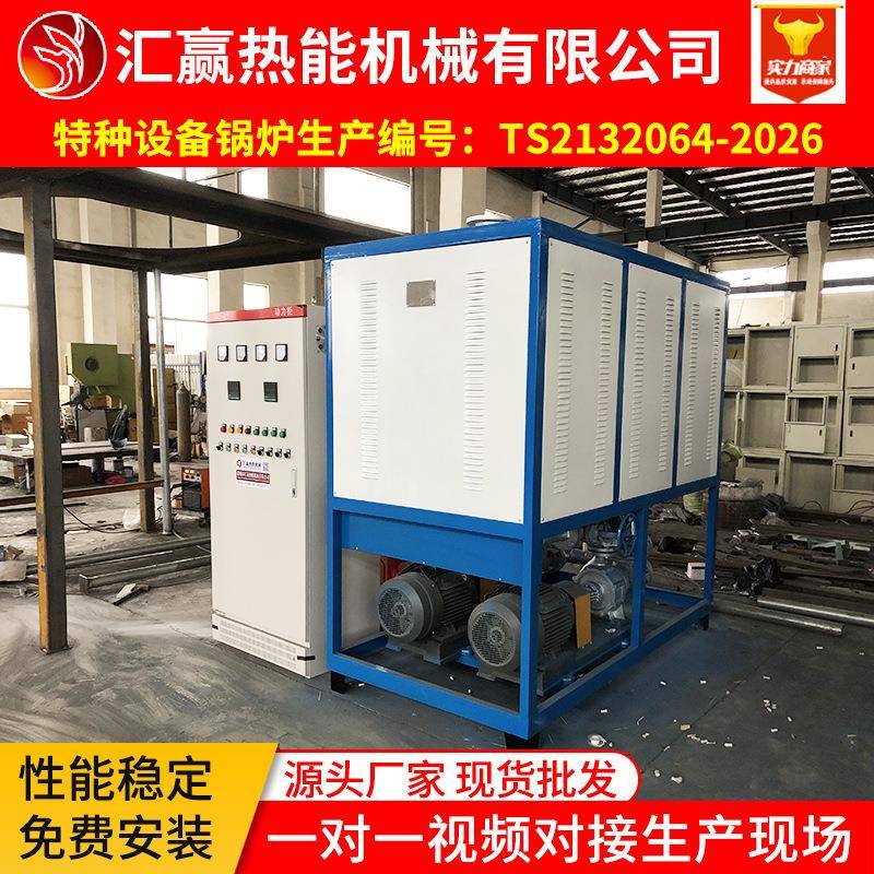 供应导热油电加热炉导热油加热器卧式工业导热油炉储热式