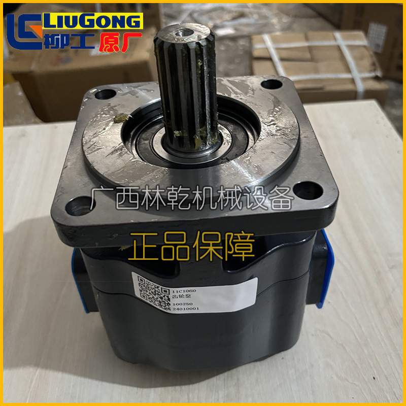 柳工工作泵、齿轮泵11C1060 用于柳工CLG856装载机原厂现货
