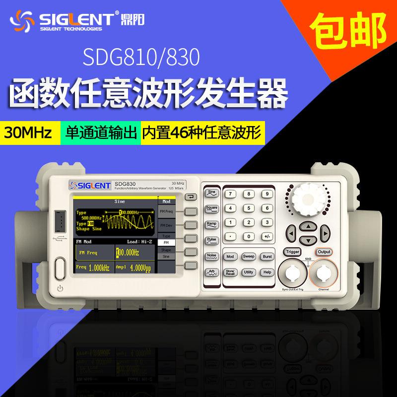 信号发生器SDG81010M任意波形函数信号源30MSDG830包邮