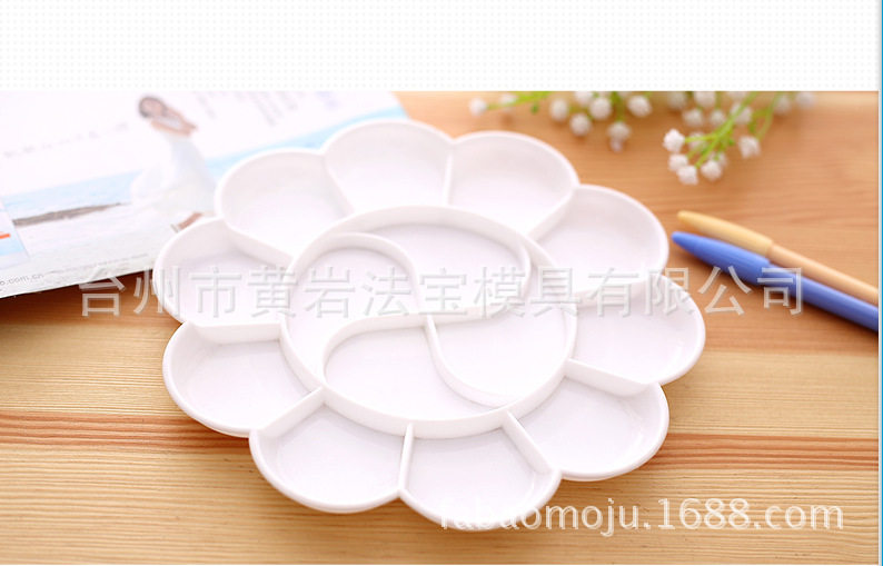 数字油画水粉盘模具自助水彩调色盘梅花调色盘颜料调色板模具