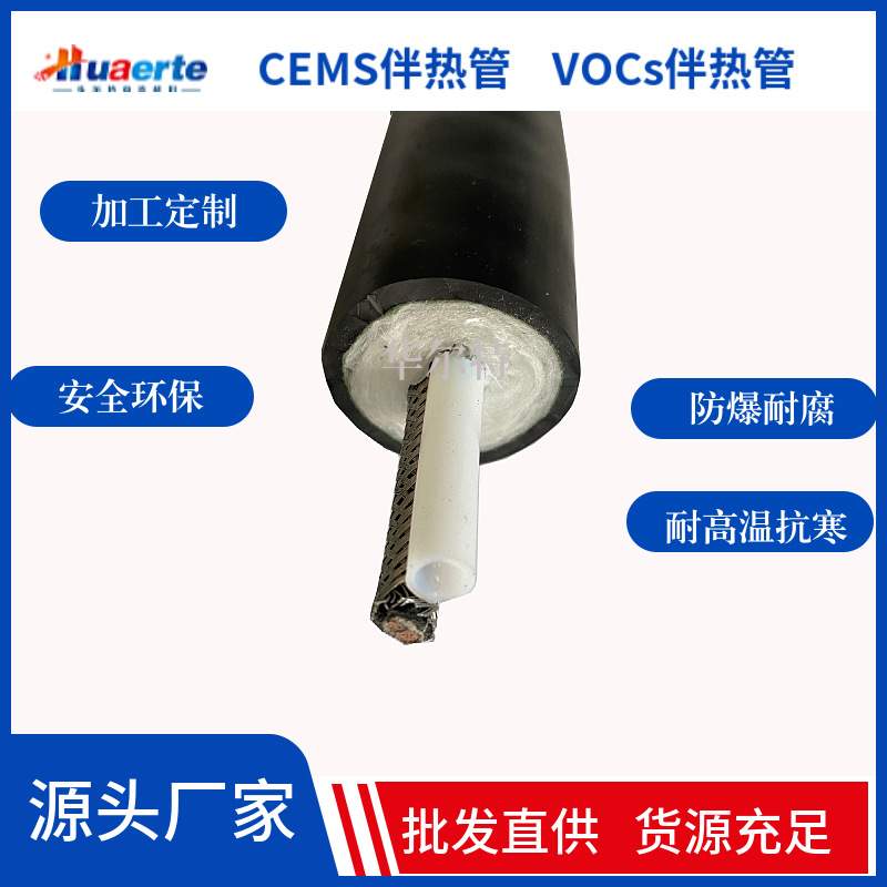 华尔特生产伴热电缆FHT-D42-B1φ8-A1φ6-BG-0-0-E采样复合管缆
