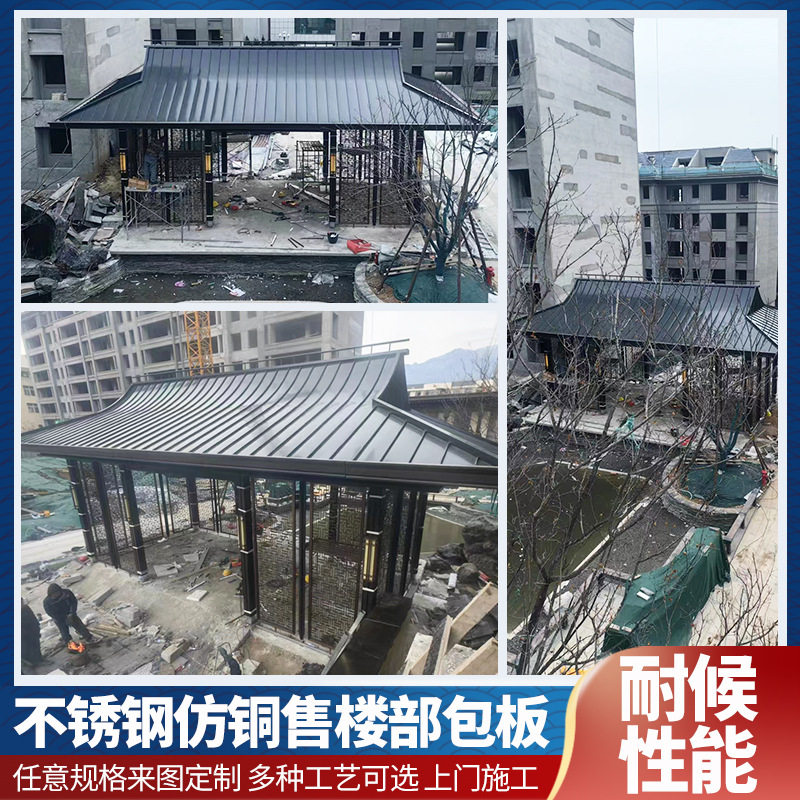 北方售楼部示范区屋顶包板   售楼部展示区设计金属古铜门楼