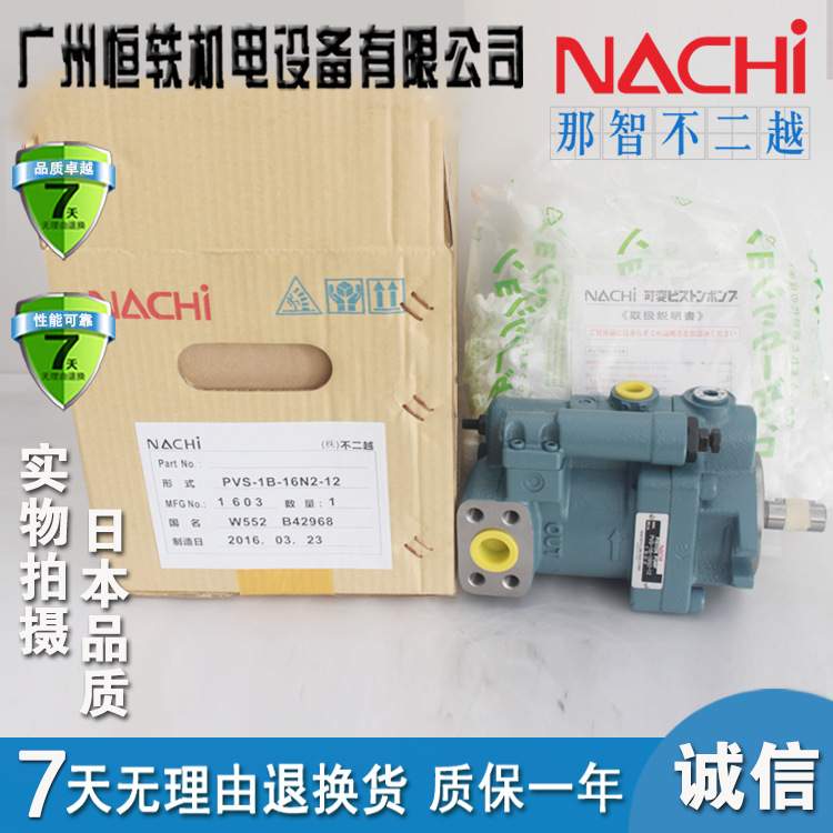 NACHI 不二越 PVS-1B-/16N1/16N2/16N3/22N1/22N2/22N3-U-12