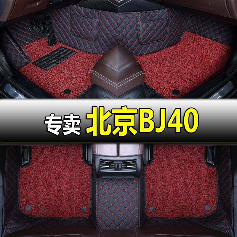 23/2023款北京BJ40专用全包围汽车脚垫大包围城市猎人版BJ40C,畜牧/养殖物资,畜牧/养殖器械,淘宝优惠券,粉丝福利购,淘宝优惠卷