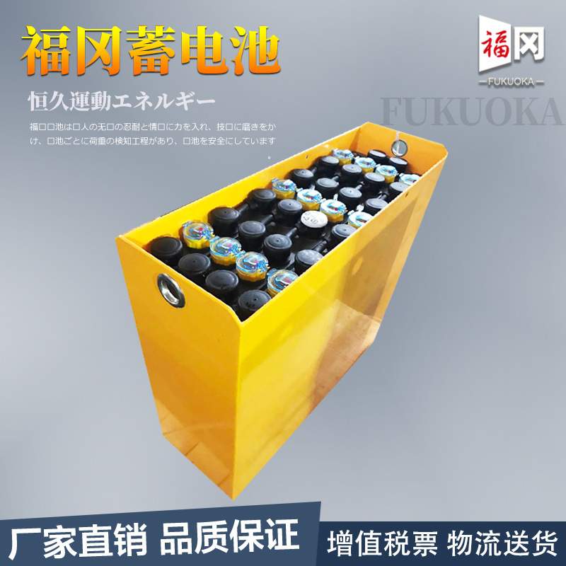 【工业电池】东方红叉车电瓶 电动叉车蓄电池