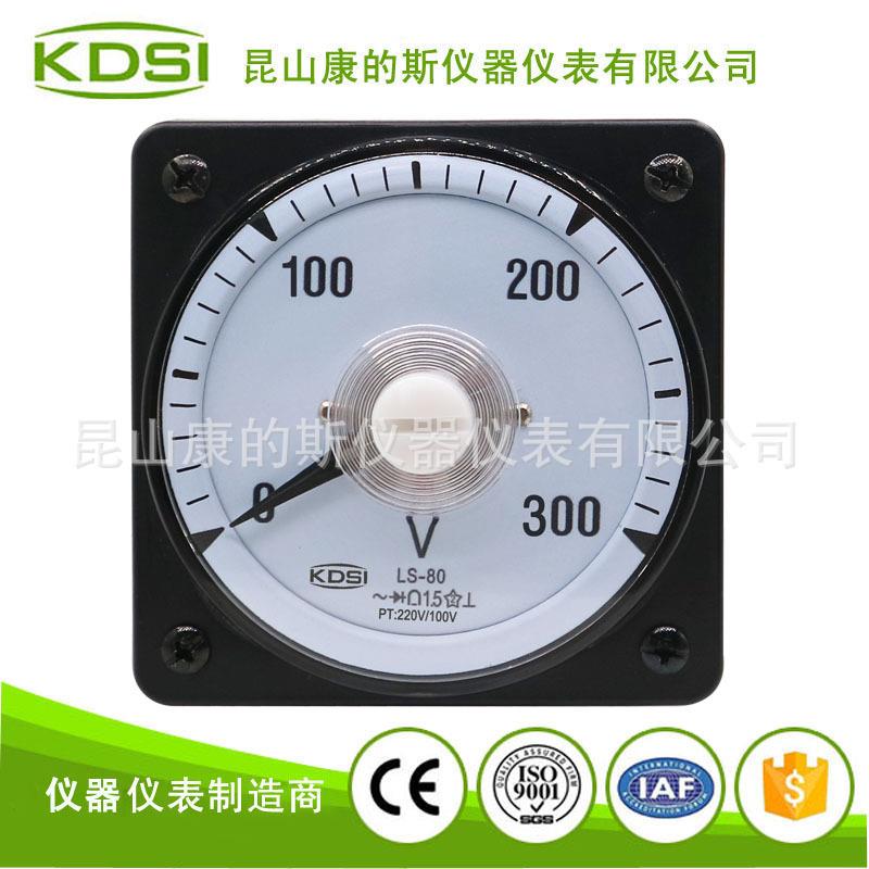 供应广角度电压表LS-80AC300V220V/100VCE认证电表指针表