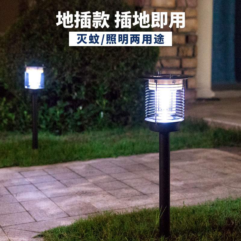 太阳能草坪灯户外家用防水庭院灯花园果园杀虫捕蚊室外灭蚊灯神器