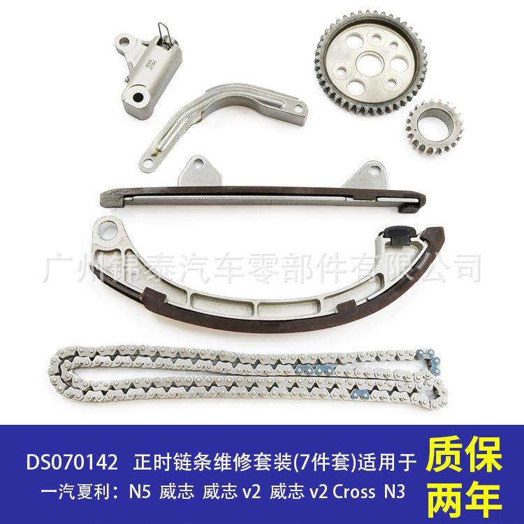 汽车CA4GA1CA3GA2发动机适用于一汽夏利N5正时链条修理包7件套,鲜花速递/花卉仿真/绿植园艺,割草机/草坪机,淘宝优惠券,粉丝福利购,淘宝优惠卷