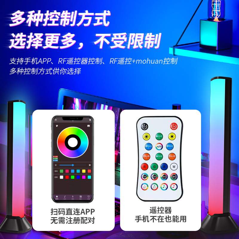 新款电竞房rgb氛围灯Lampe mit Multi-Modi und Musik Sync