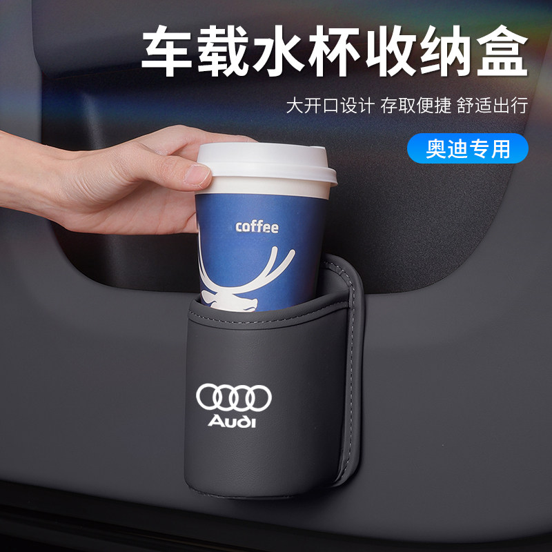 汽车车门边饮料水杯架子车内手机放置盒车载座椅后背车用水杯架