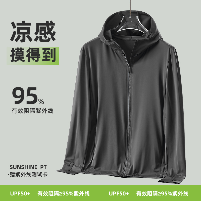 UPF50+透气运动防晒衣
