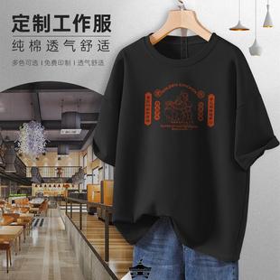 火锅店工装 T恤定制logo男厨师透气薄款 纯棉餐饮服务员工作服短袖