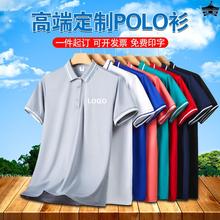 翻领t恤定制聚会印logo半袖POLO衫男女厂服定做工作服夏季超市t桖