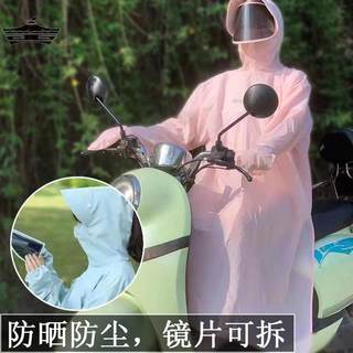 新款电动车防晒衣女夏季遮脸全身骑车加长款遮阳摩托车宽松休闲
