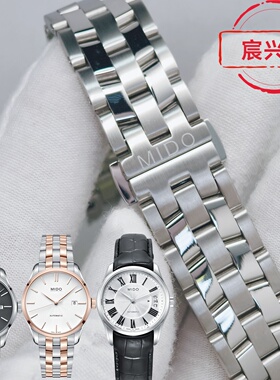 适配美度M024布鲁纳M024407a/444/630A原厂手表带20 21mm男表链