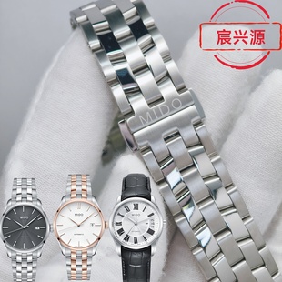 适配美度M024布鲁纳M024407a/444/630A原厂手表带20 21mm男表链