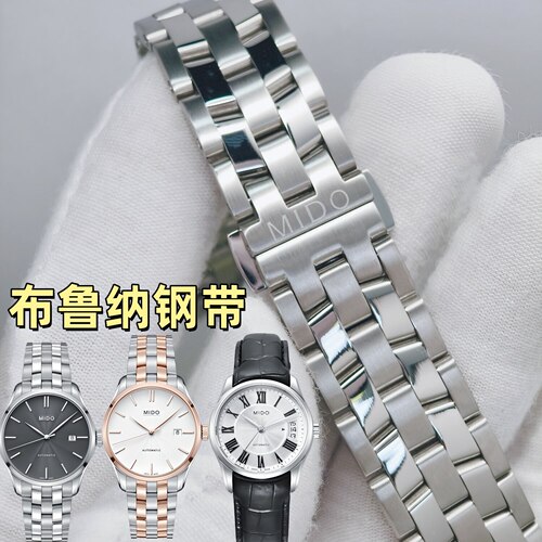 布鲁纳M024钢带原装螺丝适用美度