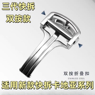 折疊扣 適用新款 雙按 藍(lán)氣球 卡地亞表扣快拆扣 坦克帕莎手表配件