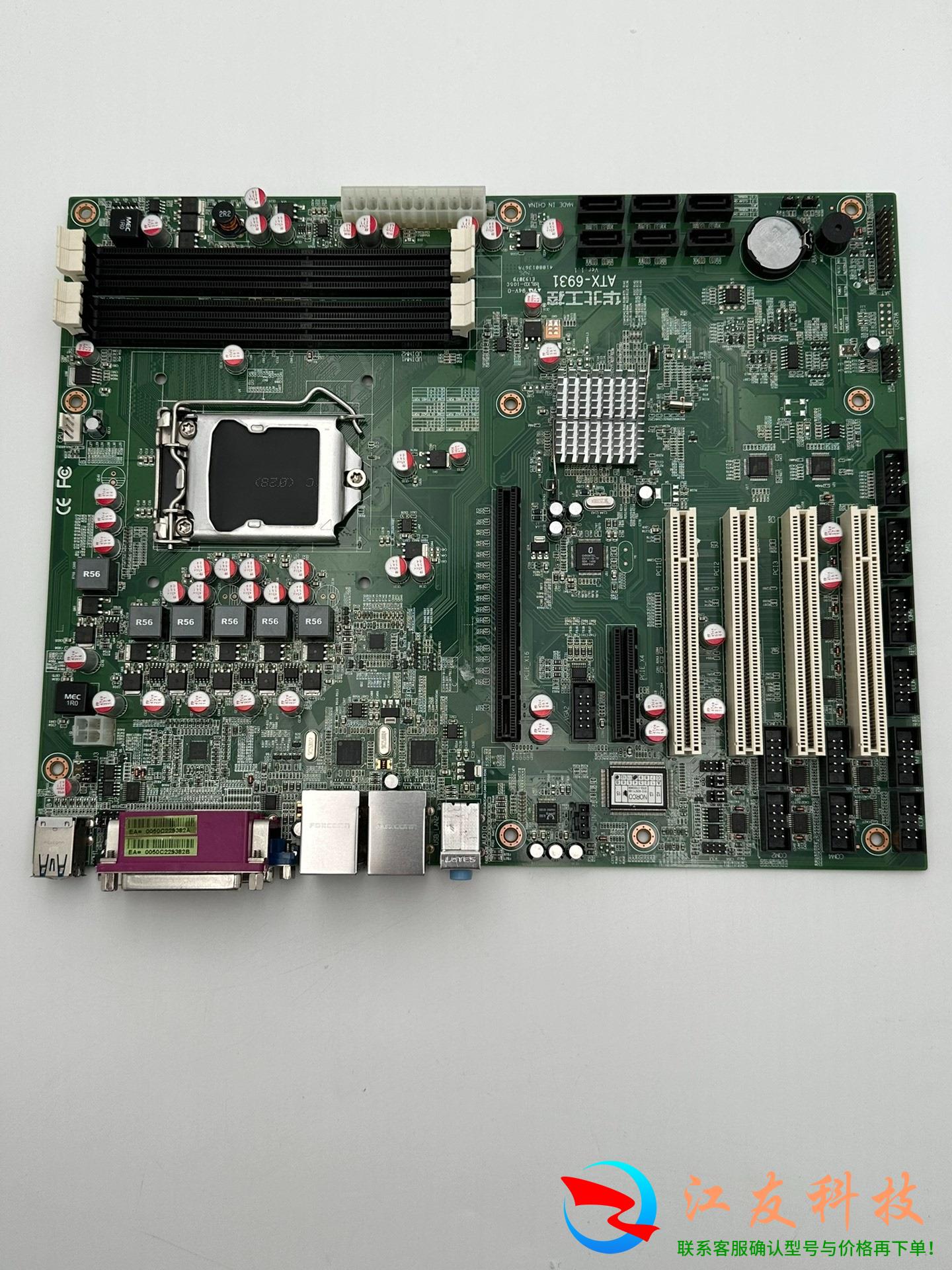 华北工控主板 ATX-6931尘车间9.5新