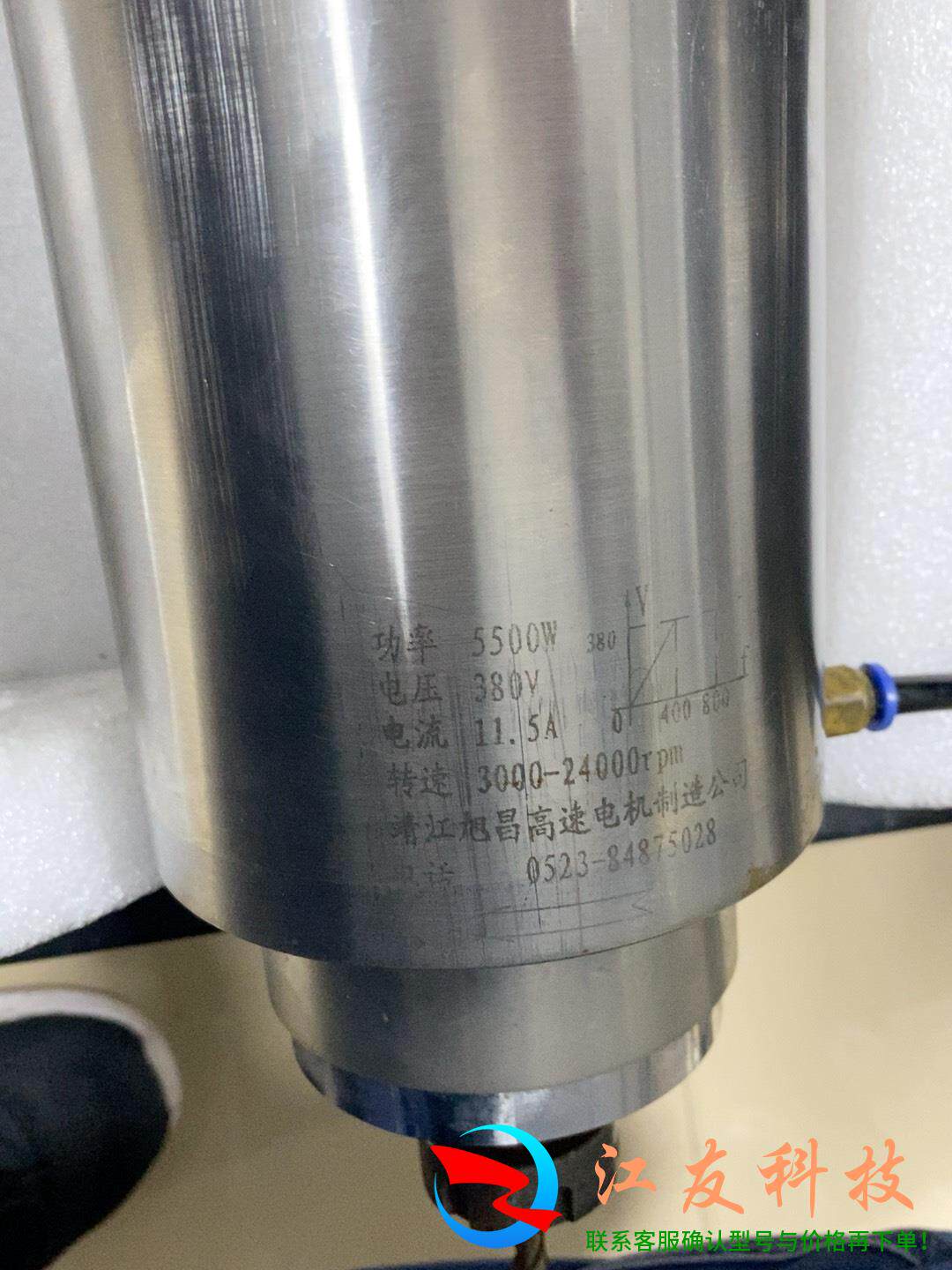 新代系统旭昌高速主轴电机转速24000转功率5.5