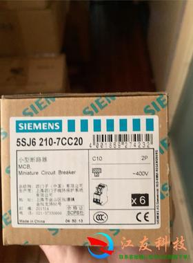 西门子空开5sj6 210 7cc20